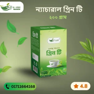 Green Tea 200 Gm