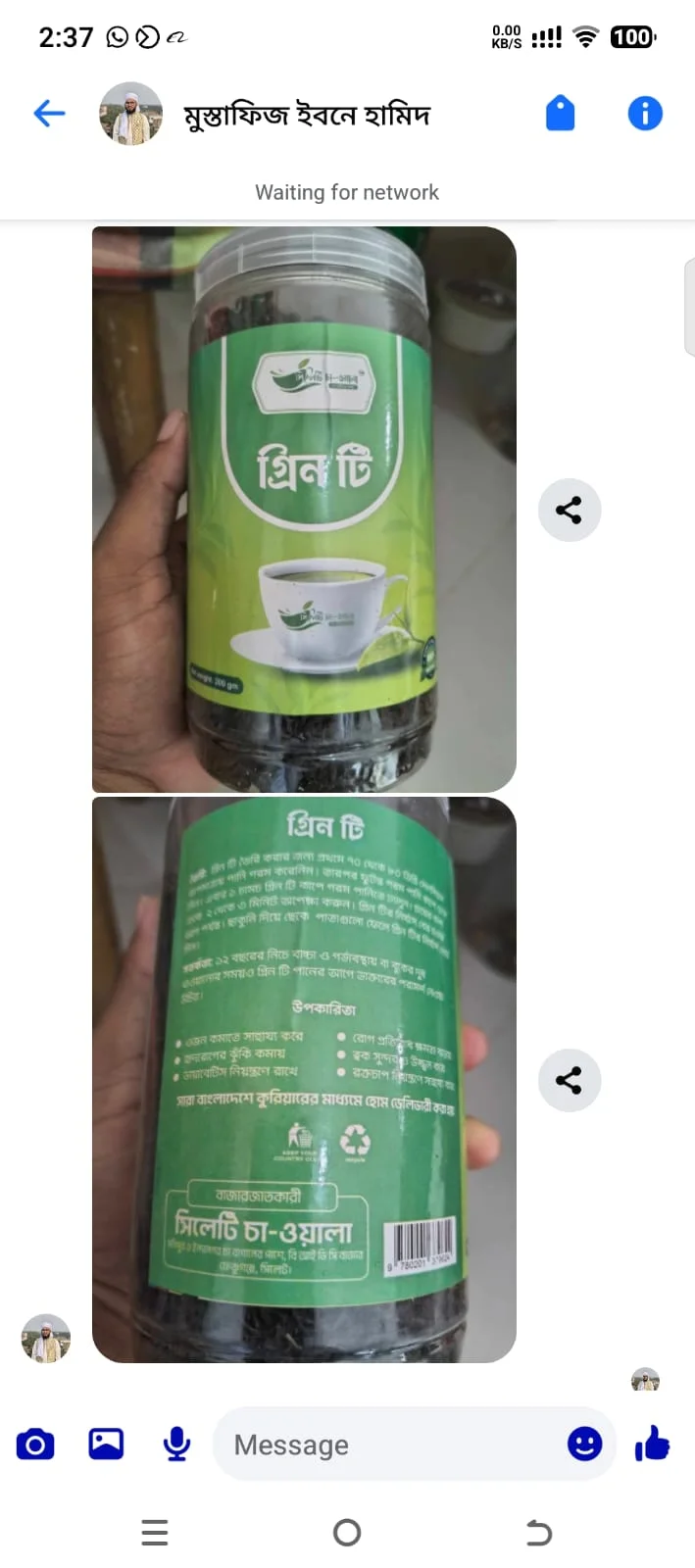 কাস্টমার রিভিউ ৩