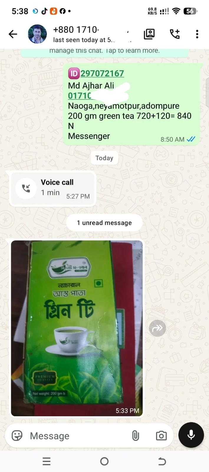 কাস্টমার রিভিউ ৫