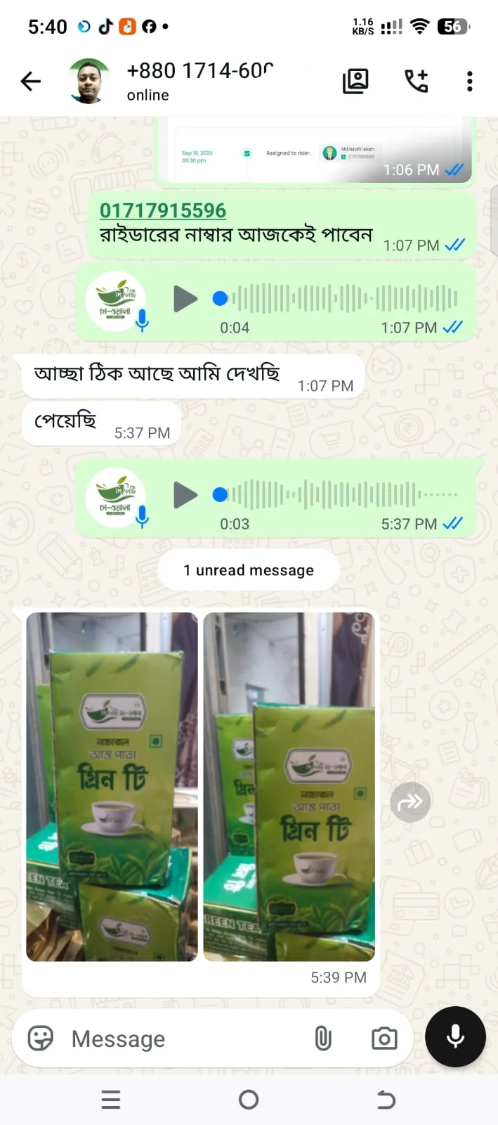 কাস্টমার রিভিউ ৬
