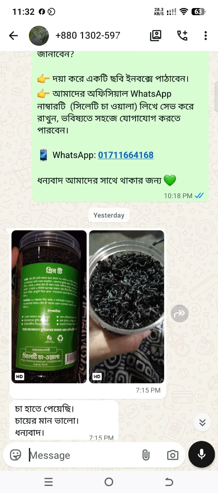 কাস্টমার রিভিউ ৭