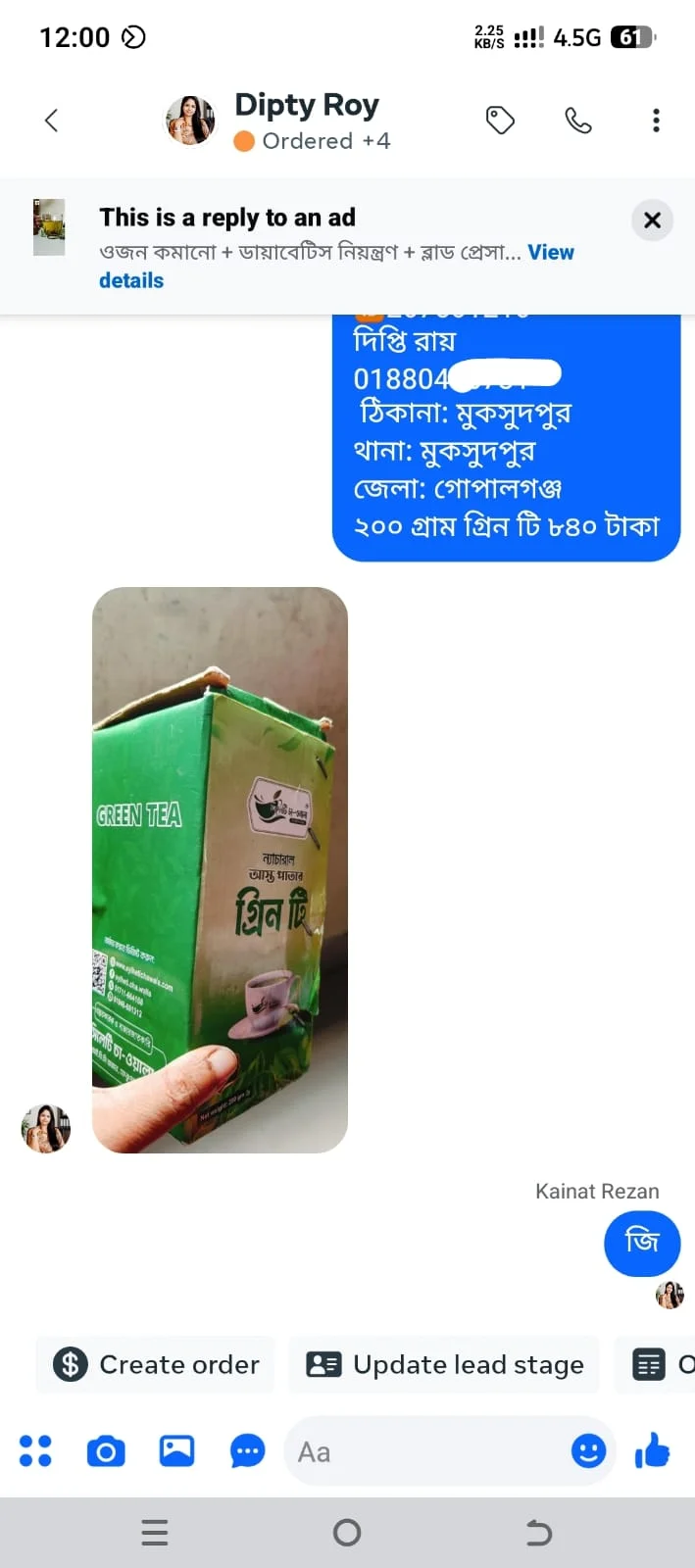 কাস্টমার রিভিউ ৮